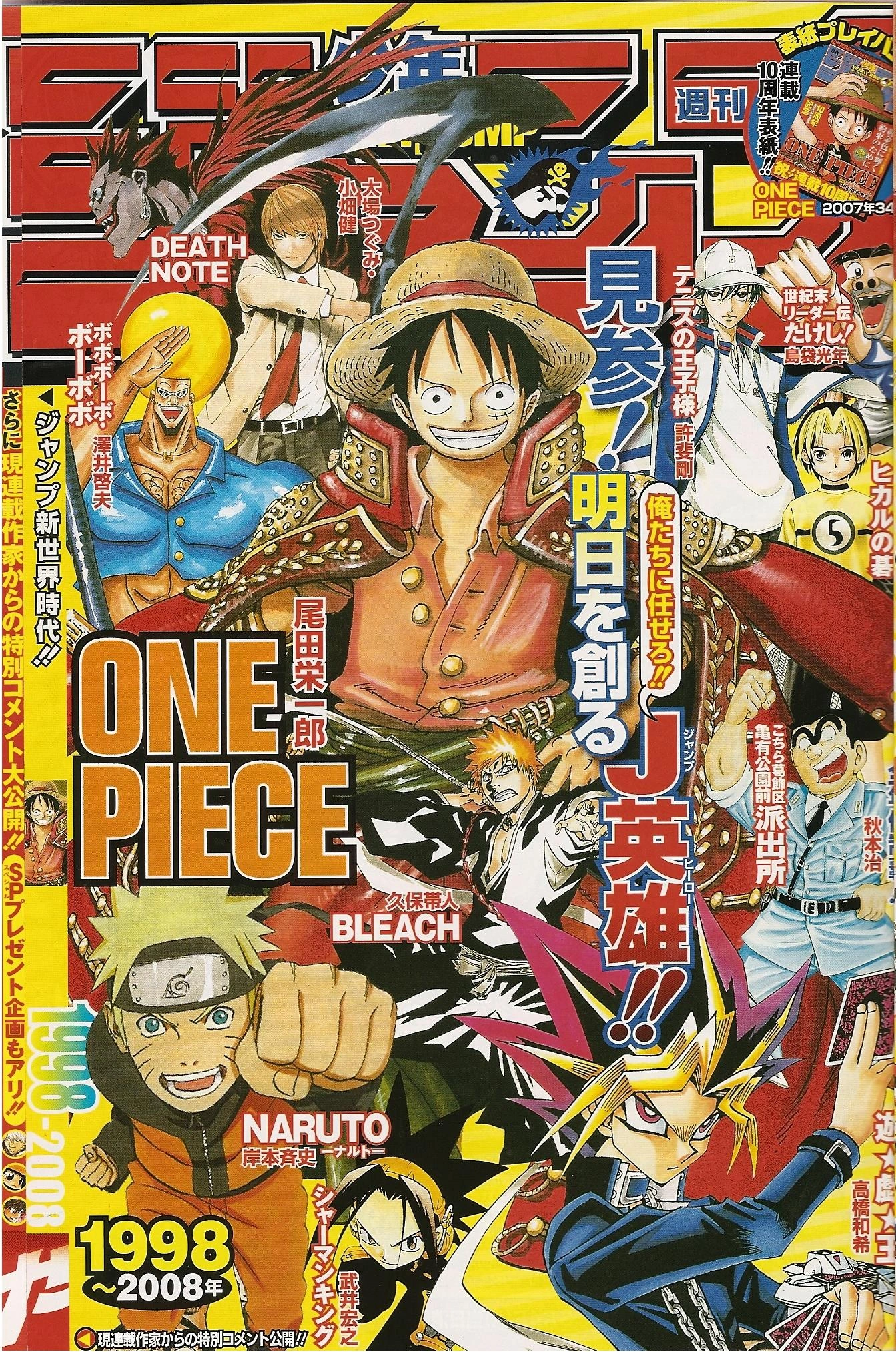 Image - Shonen Jump 2008 Issue 34 40th Anniversary.png ... Shounen jump zoukan shounen jump+ shounen king shounen magazine (monthly) shounen magazine (weekly) shounen magazine edge shounen magazine his unfeeling and expressionless face gave him the nickname—robo.