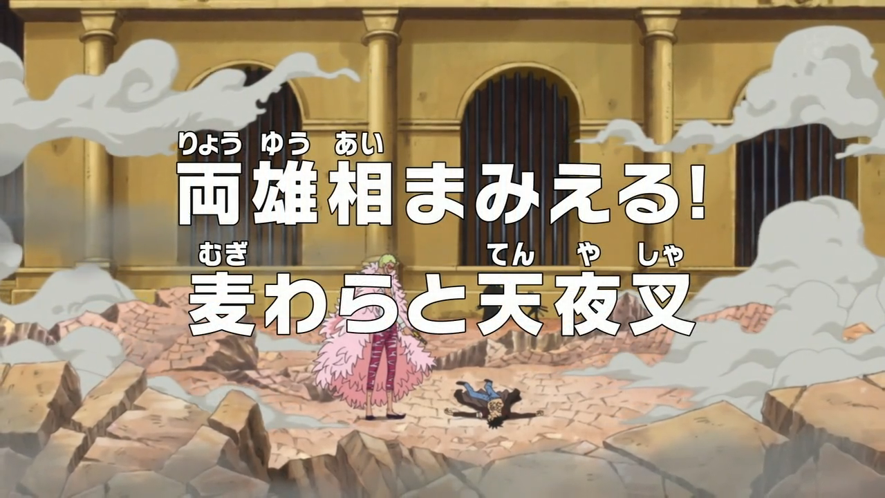 Episode 662  Wikia One Piece  FANDOM powered by Wikia