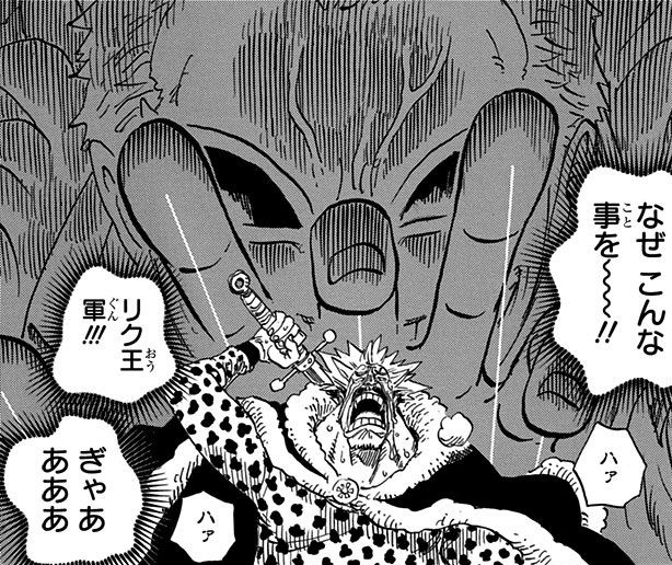 One Piece Manga Thread 12: God Usopp Lied for your Sins - The Something  Awful Forums