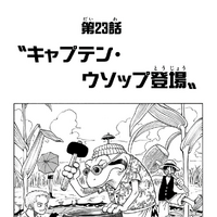 Chapter 23 One Piece Wiki Fandom