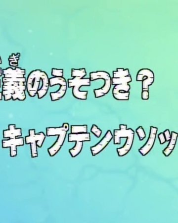 Episode 9 One Piece Wiki Fandom