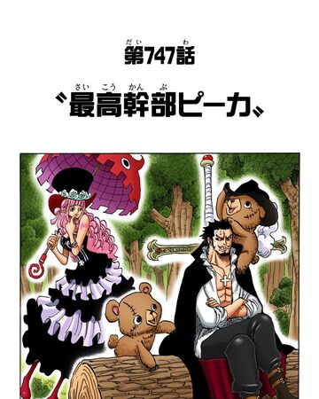 Glava 747 One Piece Wiki Fandom