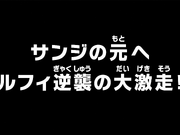Episode 0 One Piece Wiki Fandom
