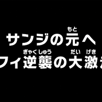 Episode 820 One Piece Wiki Fandom