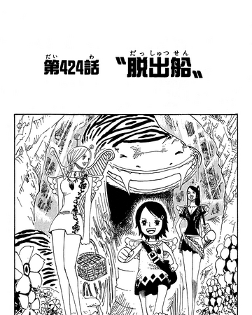 Chapter 424 One Piece Wiki Fandom