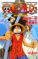 2001 One Piece: Clockwork Island Adventure