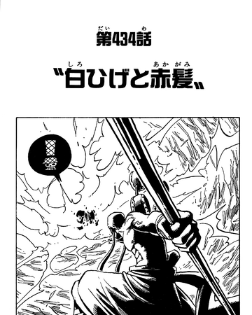 Chapitre 434 One Piece Encyclopedie Fandom
