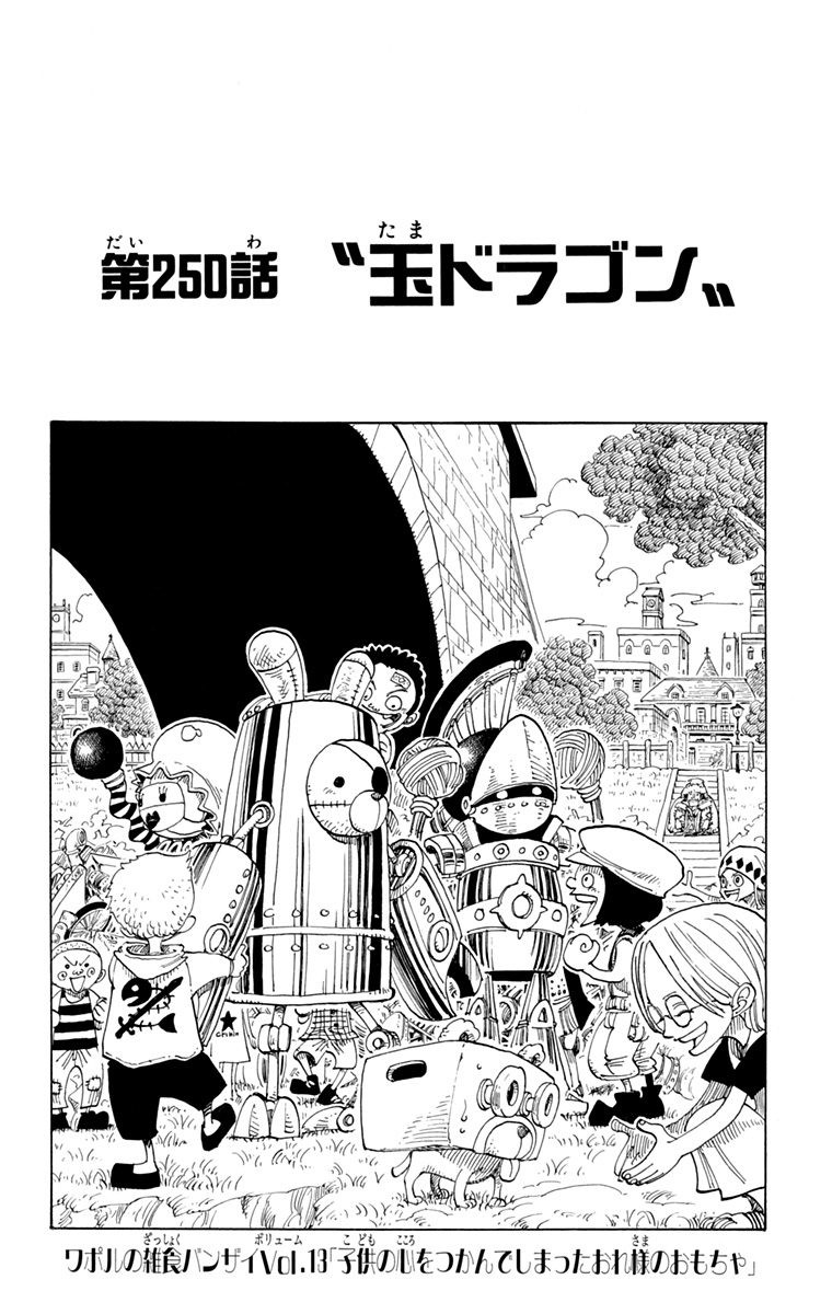 Chapitre 250 One Piece Encyclopedie Fandom