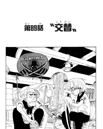 Chapter 89 One Piece Wiki Fandom