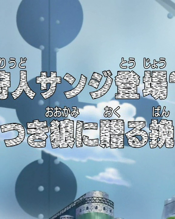 Episode 297 One Piece Wiki Fandom