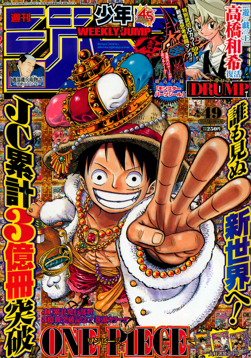 Image Shonen Jump 2013 Issue 49.png One Piece Wiki FANDOM powered by Wikia