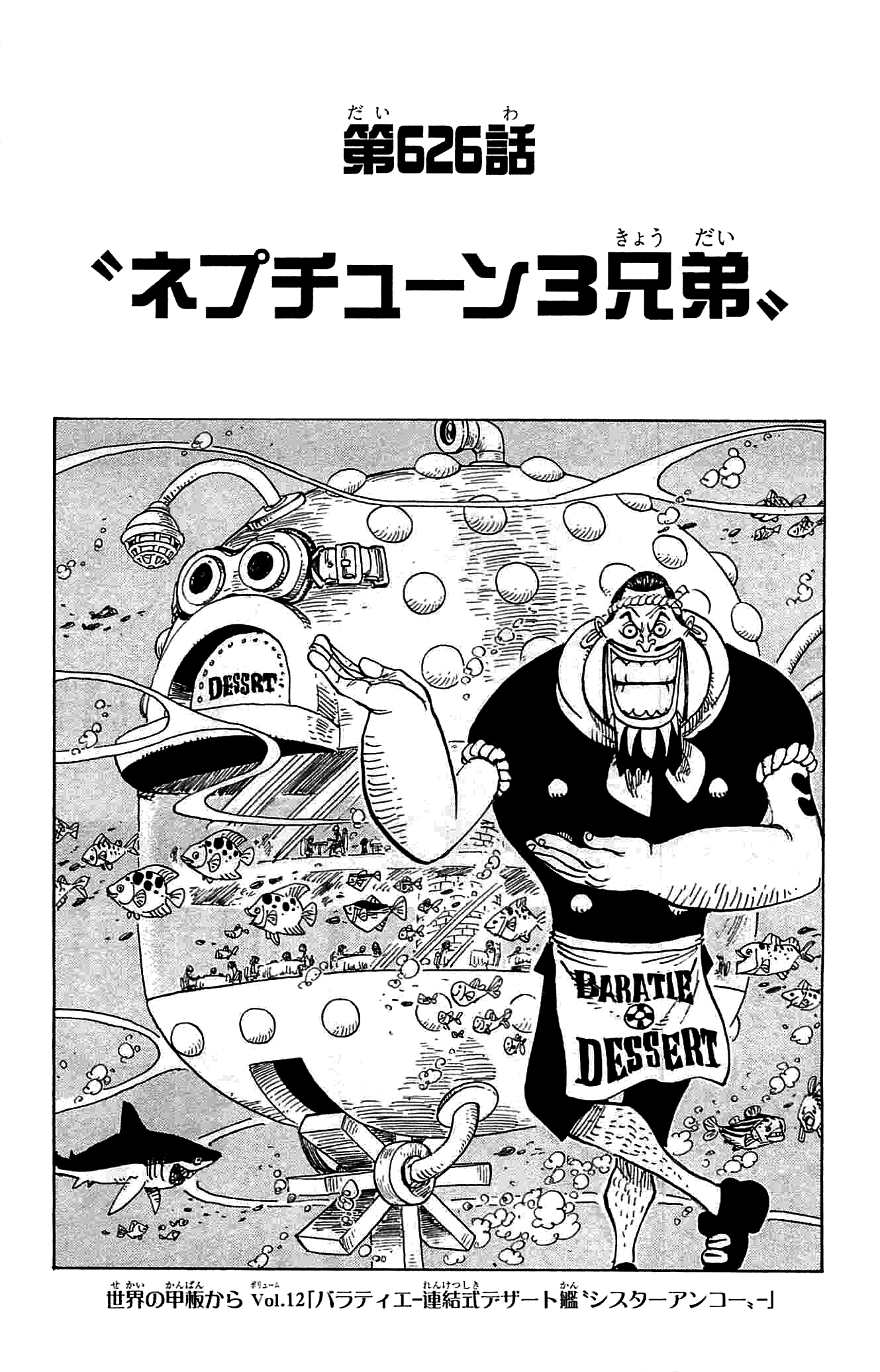 Chapitre 626 One Piece Encyclopedie Fandom