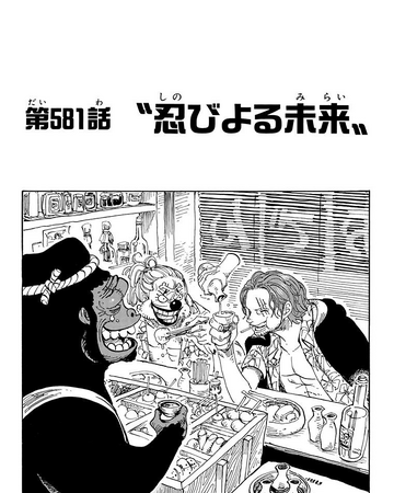 100 ワンピース 581話