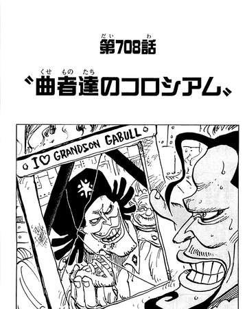 Chapter 708 One Piece Wiki Fandom
