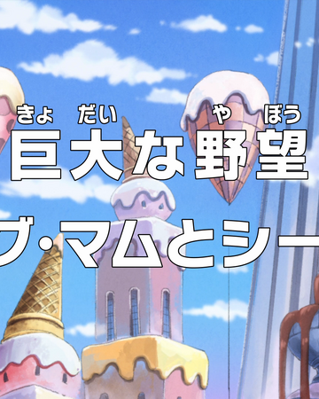 Episodio 795 One Piece Wiki Fandom