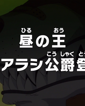 Episode 758 One Piece Wiki Fandom