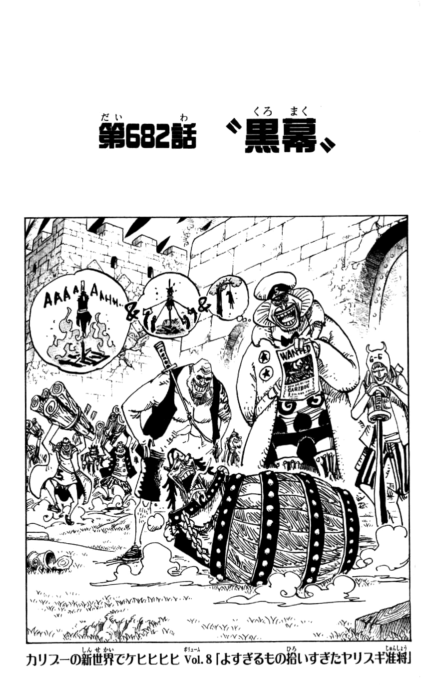 Chapter 682 | One Piece Wiki | FANDOM powered by Wikia