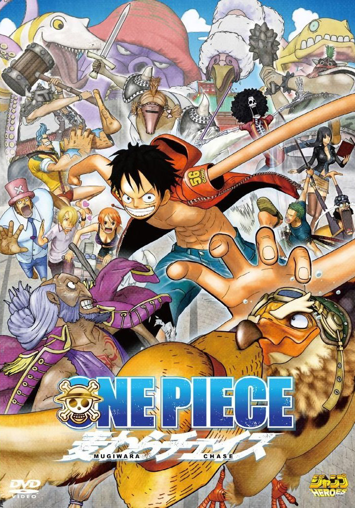 Image - Movie 11 DVD.png | One Piece Wiki | FANDOM powered ...