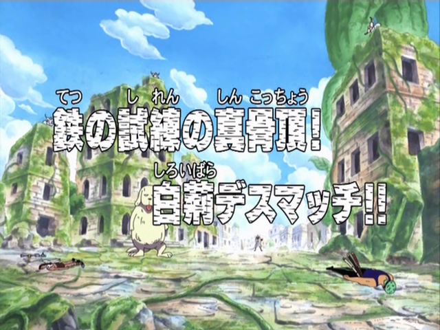 Episode 177 | One Piece Wiki | FANDOM powered by Wikia