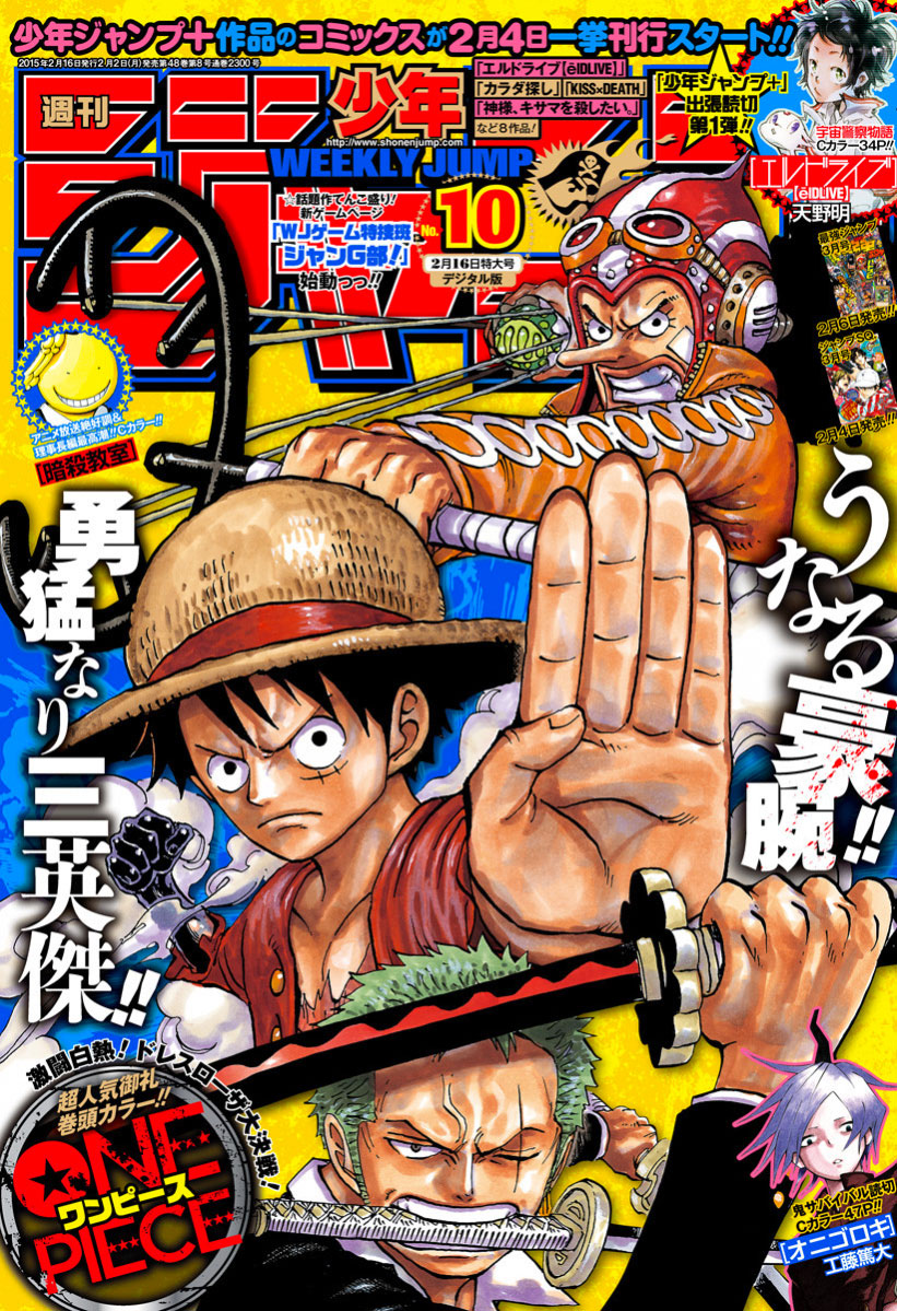 Image - Shonen Jump 2015 Issue 10.png | One Piece Wiki | FANDOM powered