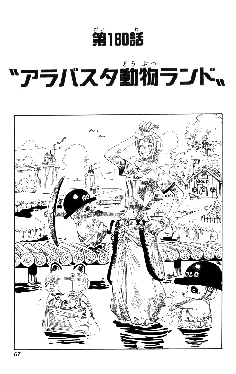 Chapitre 180 One Piece Encyclopedie Fandom