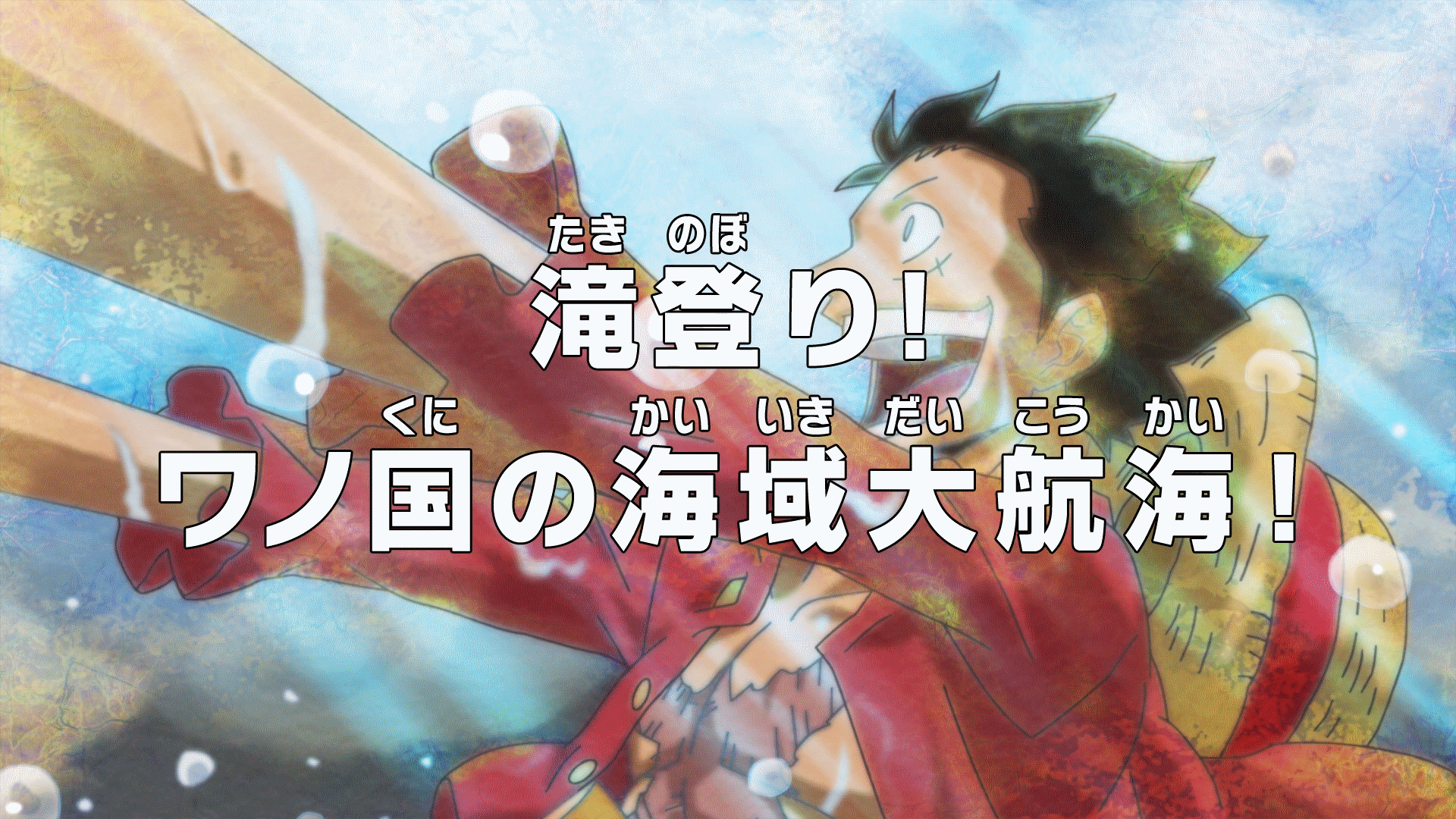 Images Of One Piece Anime Manga Episode