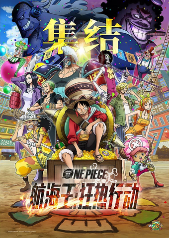 One Piece Script English