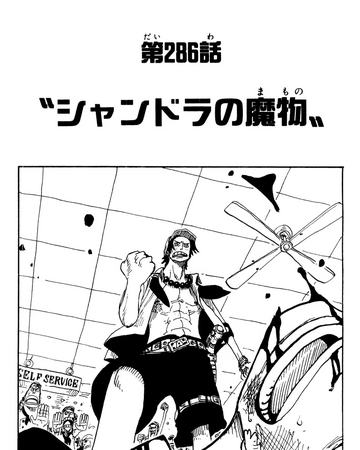 Chapter 286 One Piece Wiki Fandom