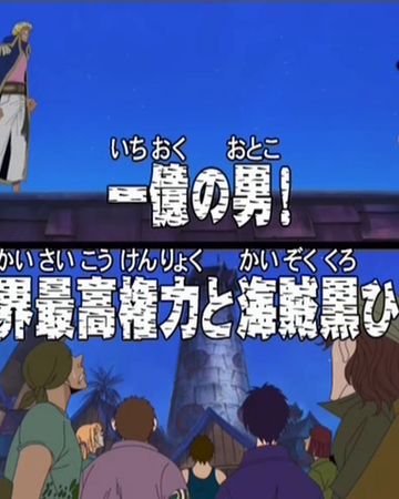 Episode 151 One Piece Wiki Fandom