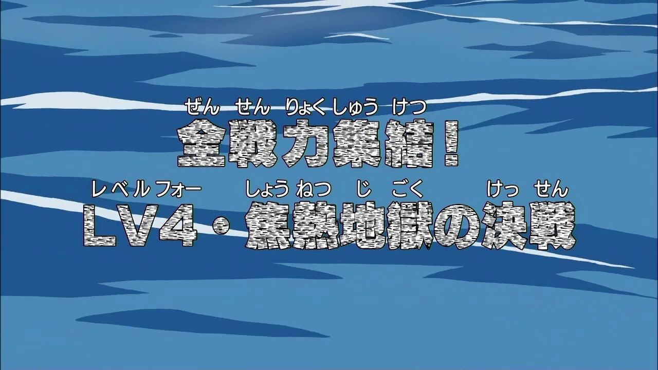 Episode 434 | One Piece Wiki | FANDOM powered by Wikia