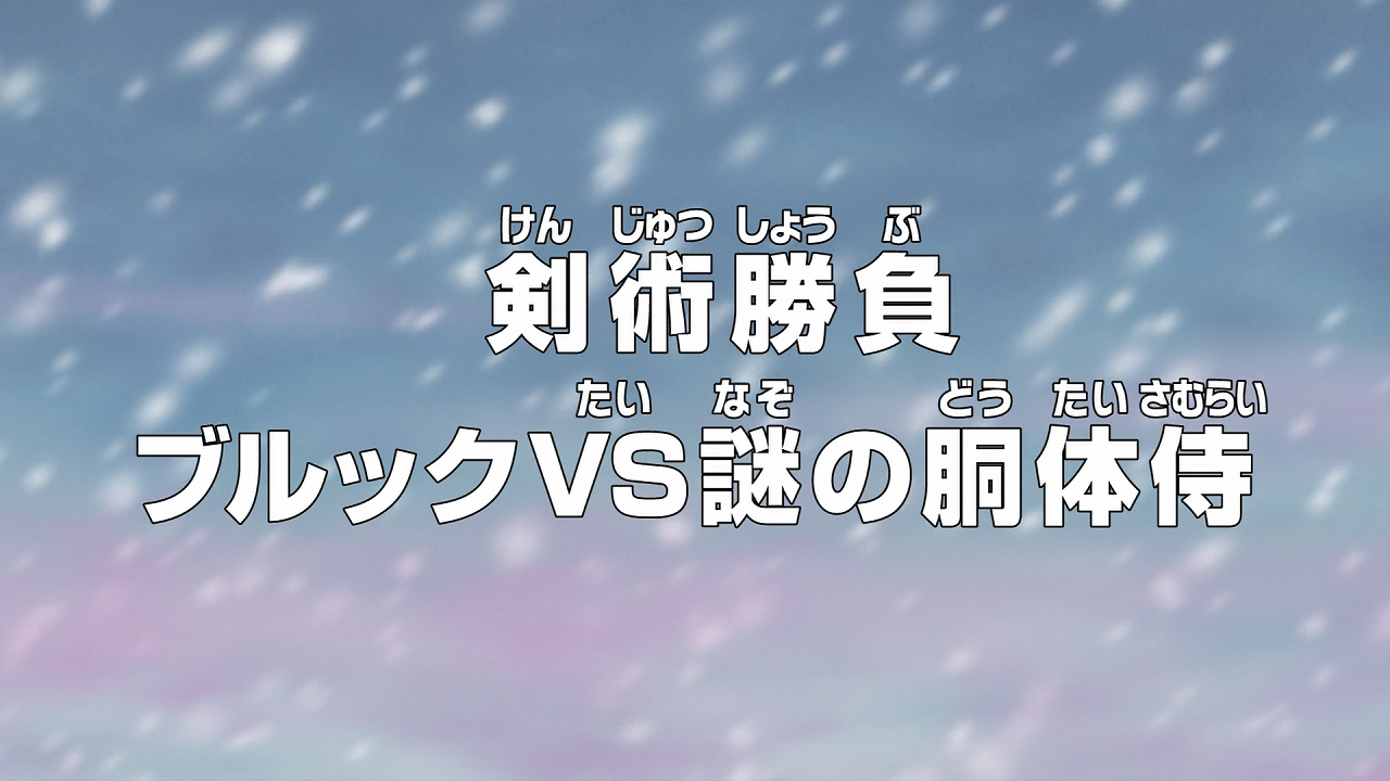 Episode 584 | One Piece Wiki | FANDOM powered by Wikia