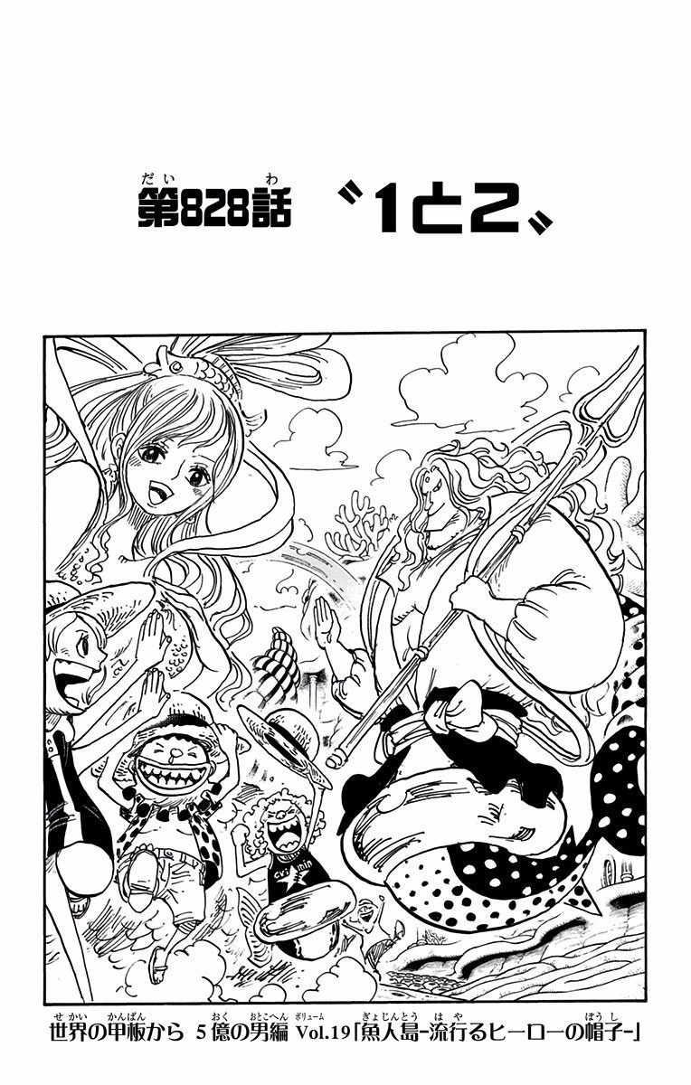 Chapter 8 One Piece Wiki Fandom