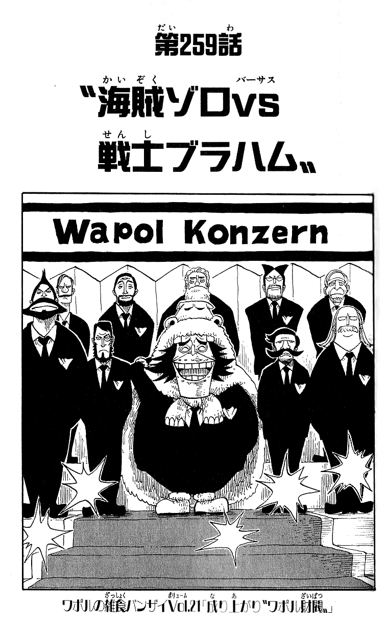 Chapter 259 One Piece Wiki Fandom