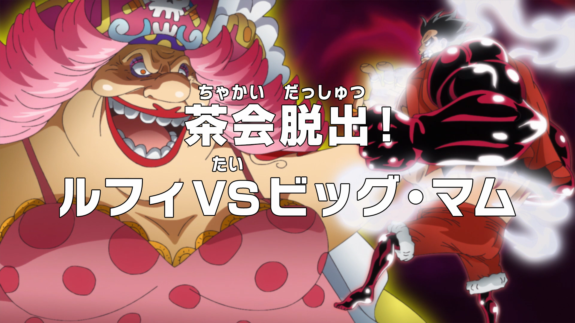 最も選択された One Piece Episode 870