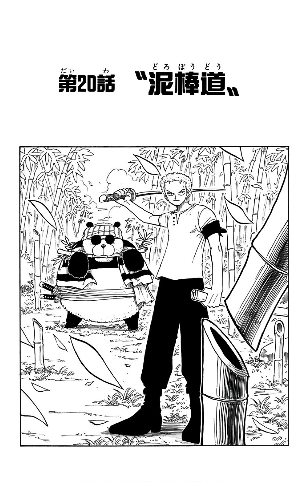 Chapter 20 | One Piece Wiki | FANDOM powered by Wikia