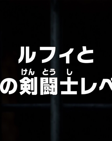 Episode 650 One Piece Wiki Fandom