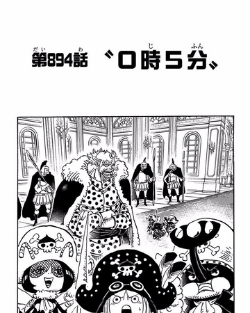 Chapter 894 One Piece Wiki Fandom