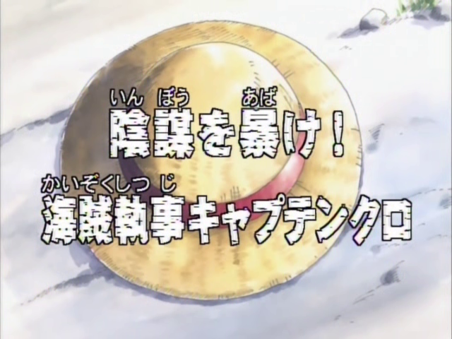 Episode 11 | One Piece Wiki | FANDOM powered by Wikia