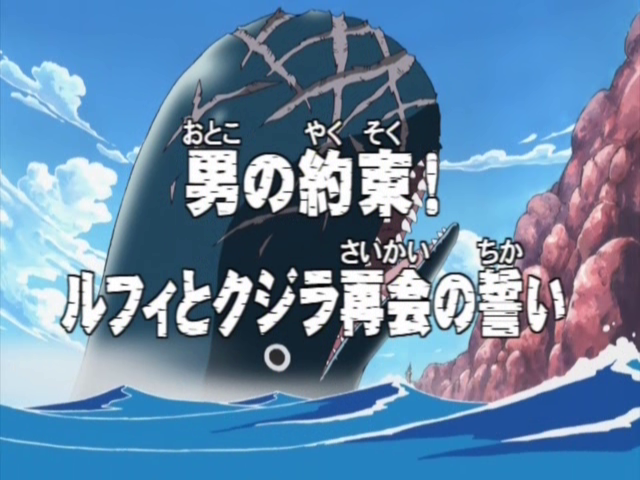 One Piece Ep 63