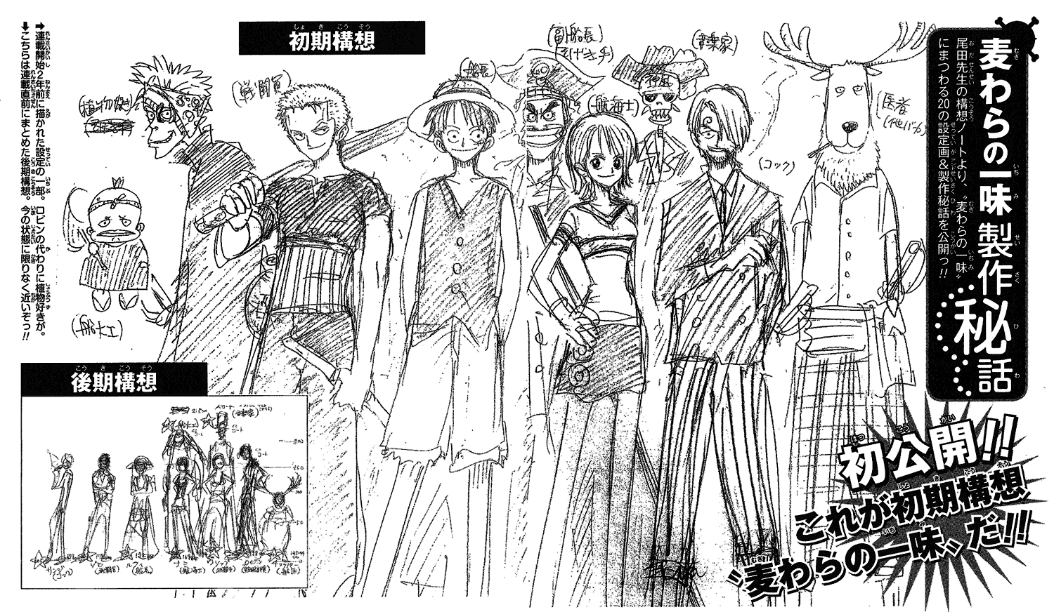 Baron Omatsuri and the Secret Island, One Piece Wiki