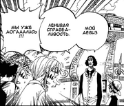 Admiral's motto