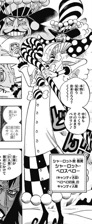 File:Charlotte Perospero Manga Infobox.png