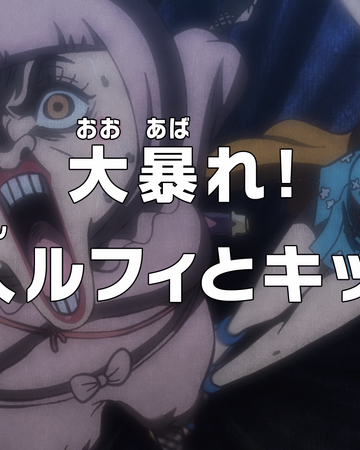 Episode 919 One Piece Wiki Fandom
