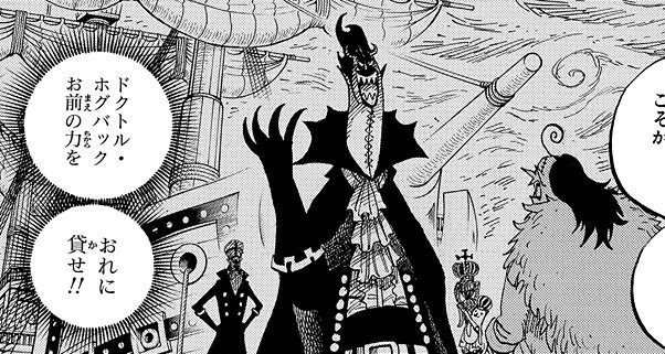 Gecko Moria One Piece Wiki Fandom