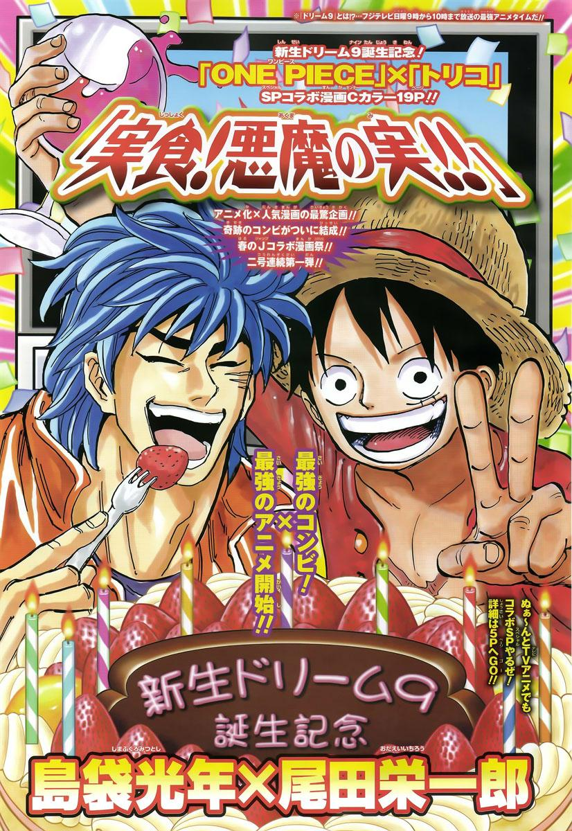 One Piece X Toriko Crossover One Piece Wiki Fandom One Piece X Toriko Crossover One Piece Wiki Fandom