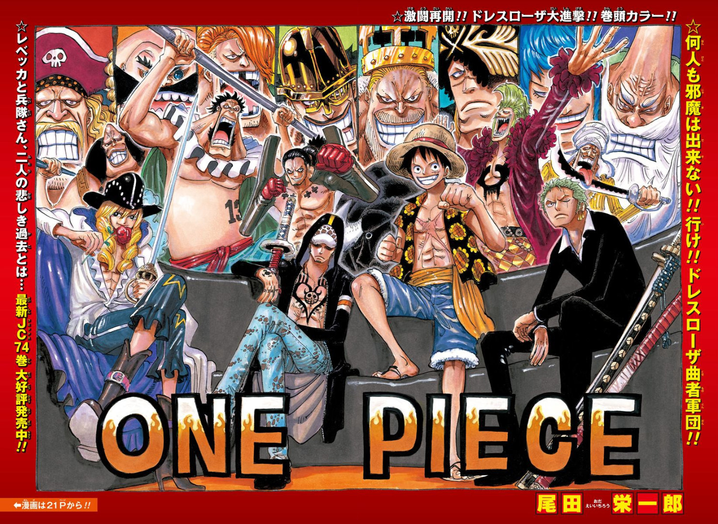 最高のコレクション Onepiece 800