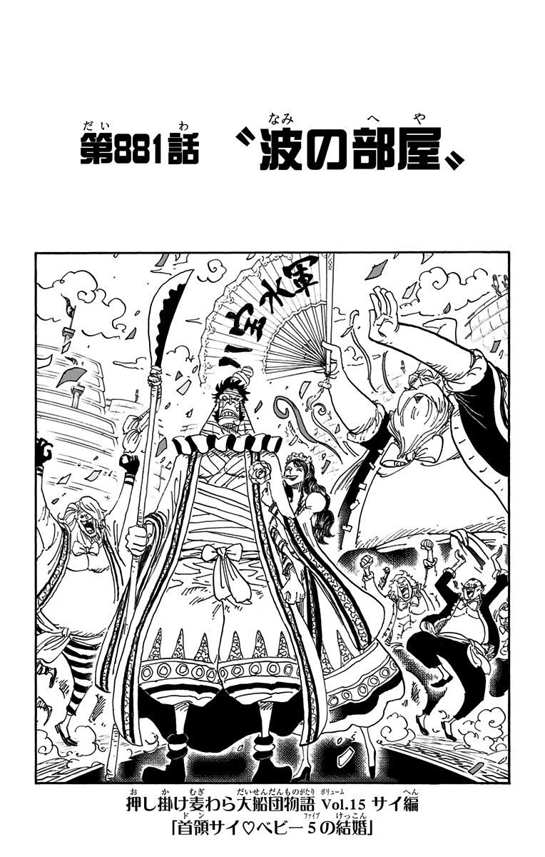 Capitulo 1 One Piece Wiki Fandom