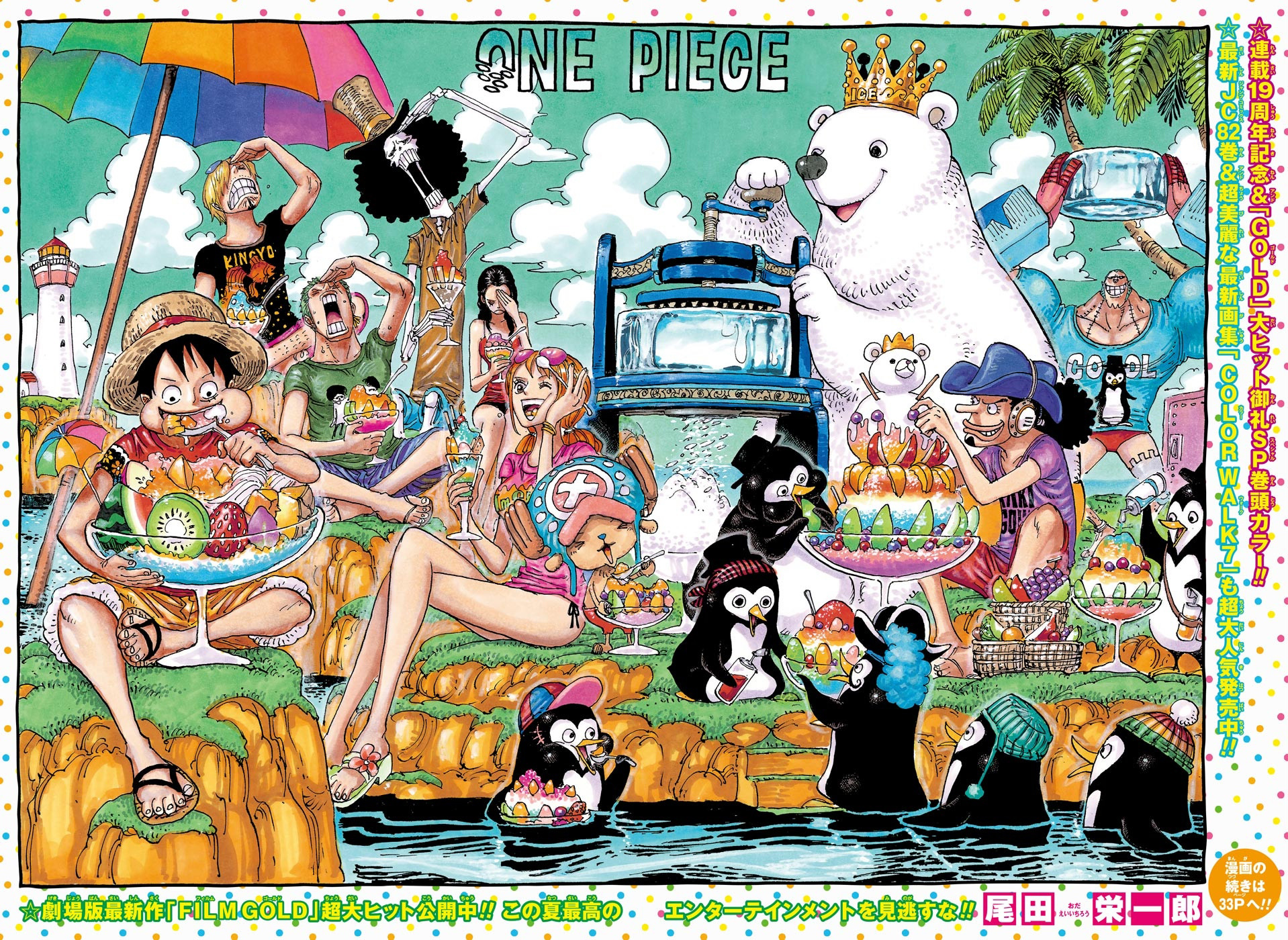 360p Uptobox One Piece Episode 878 Subtitle Indonesia Genflix Lanibraun