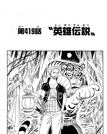 Chapter 419 One Piece Wiki Fandom