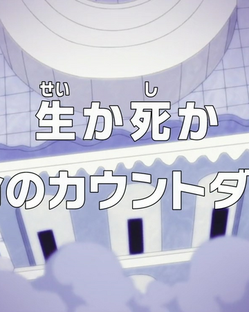 Episode 732 One Piece Wiki Fandom